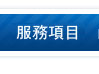 韓國必買